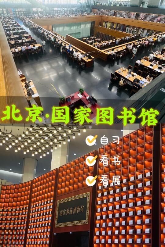 📍北京|自习➕看书➕看展🆓一整天
