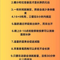 体重逐步下降的55个冷知识