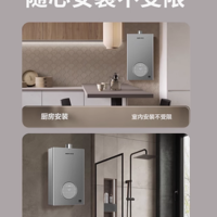 【奥克斯平衡式燃气热水器，给你带来全新的沐浴体验🛁】