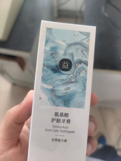 4块9的氨基酸牙膏又来了