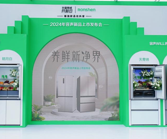 与姜妍同款冰箱！容声516WILL养鲜冰箱“鲜”薄上市