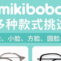 近视镜片贵的和便宜的有啥区别，推荐mikibobo镜片500强出品，大牌低价品质好