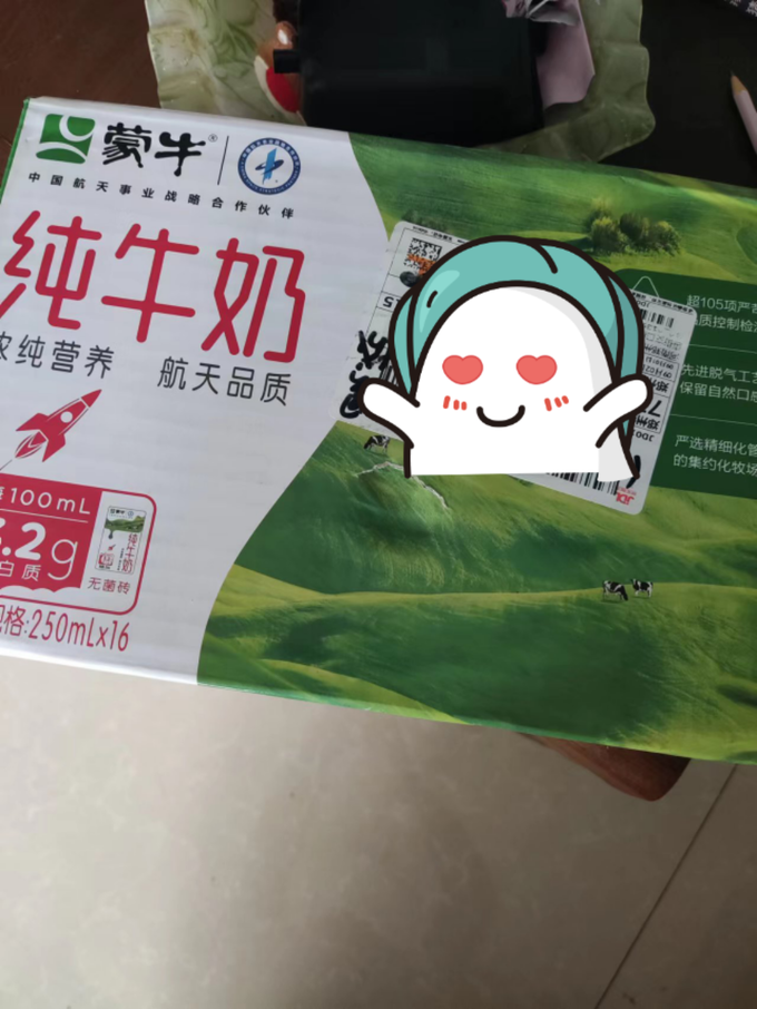 蒙牛全脂牛奶