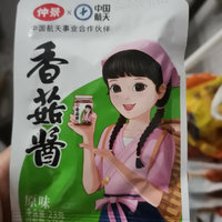 小朋友喜欢的香菇拌饭酱，买了三袋