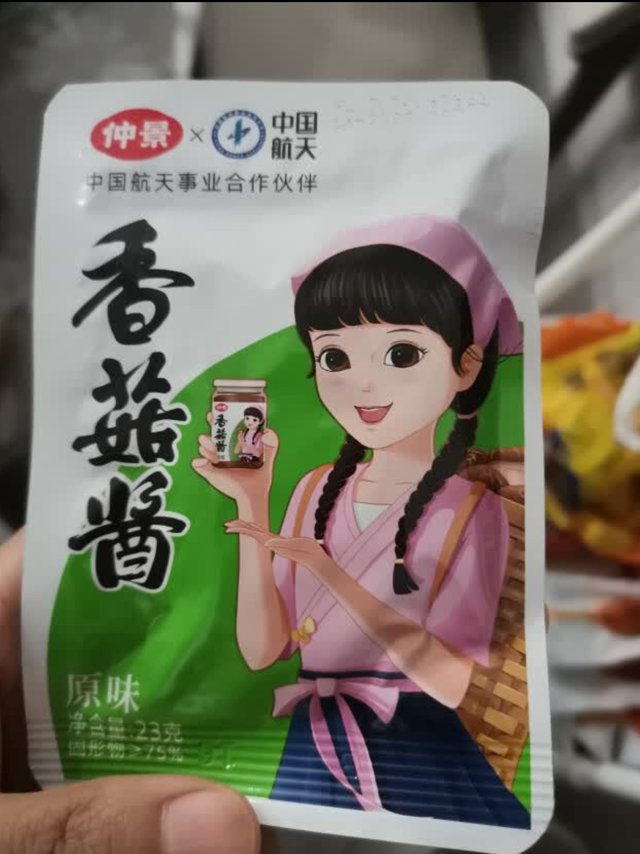 小朋友喜欢的香菇拌饭酱，买了三袋