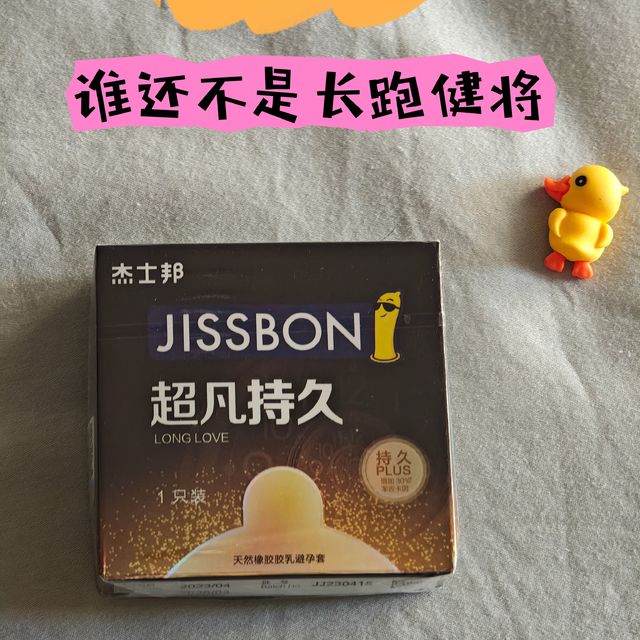 东哥送给我的奇葩试用品！多尴尬，谁要啊？可以免费包邮送给你。