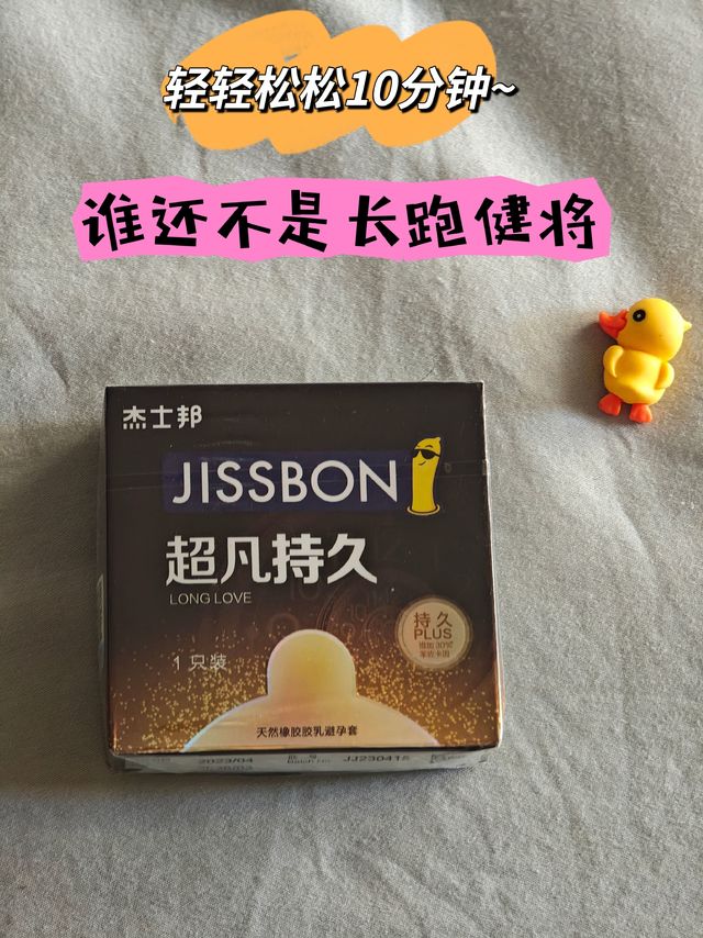 东哥送给我的奇葩试用品！多尴尬，谁要啊？可以免费包邮送给你。