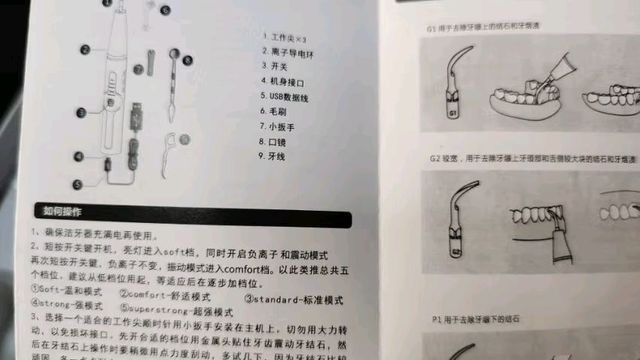 米波迪超声波洁牙器，真好用！