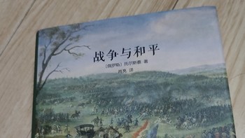 《战争与和平》：一部让人沉思的史诗巨著