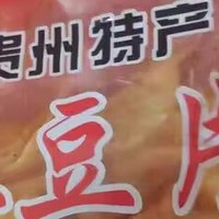 滇锅锅土豆片：贵州特产中的美味传奇