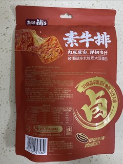 牛马人的小零食，盐津铺子素牛排