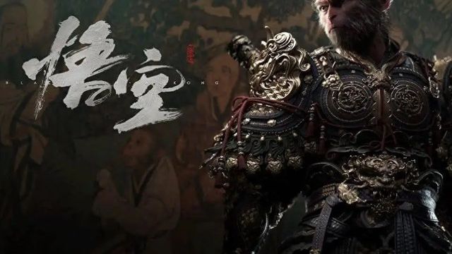 关于黑神话的DLC有消息了