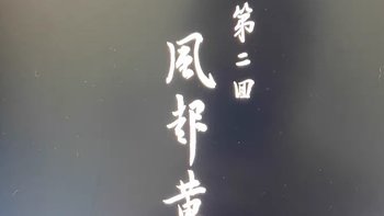 《黑神话：悟空》火爆全球！