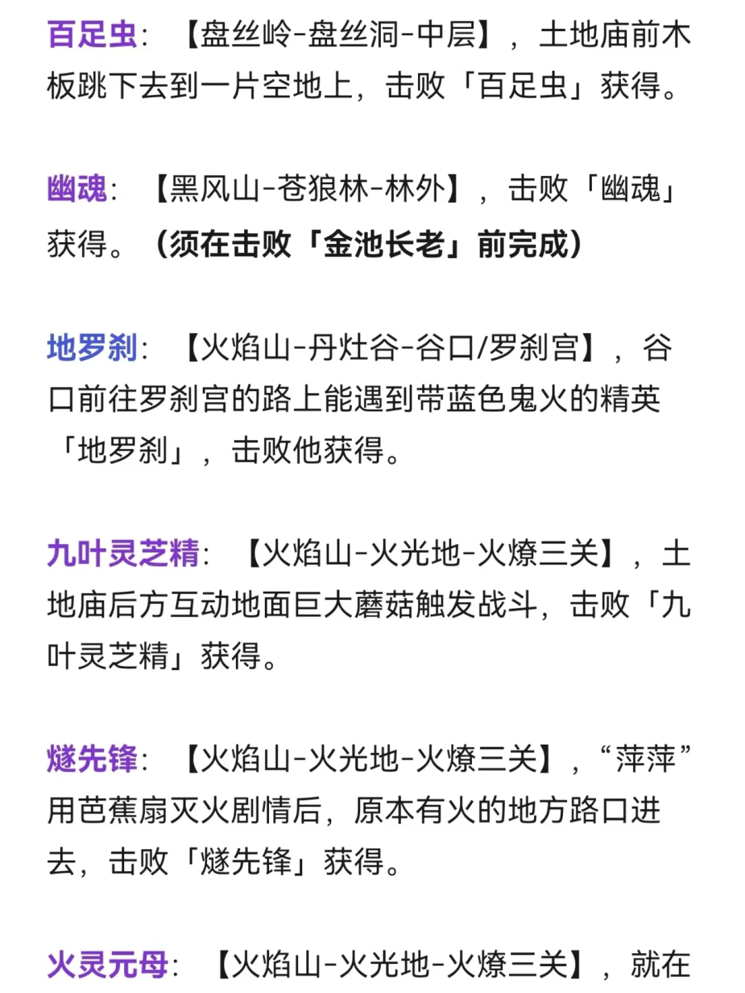 黑神话旅游出行怎么样黑神话悟空全精魄收集篇！！_什么值得买