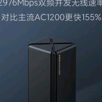 小米路由器AX3000 5G双频WiFi6：超速连接未来！