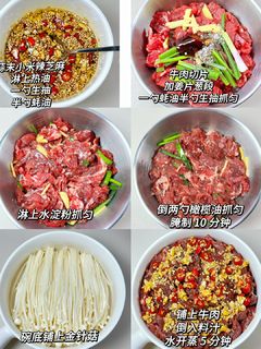 全新牛肉美味来袭：牛肉金针菇