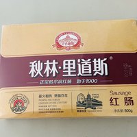 认证挑战赛“红肠”