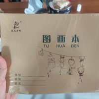 现在孩子上小学真的要求很多，就连图画本都有规定的大小和尺寸