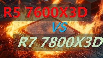 积热严重？AMD R5 7600X3D发热如何？为什是性价比最高的一款CPU？2199元起，锐龙5 7600X3D值得买吗？