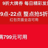 太划算了！淘宝优惠让你轻松省下一个亿。来交服装五折优惠券的作业啦