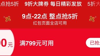 太划算了！淘宝优惠让你轻松省下一个亿。来交服装五折优惠券的作业啦