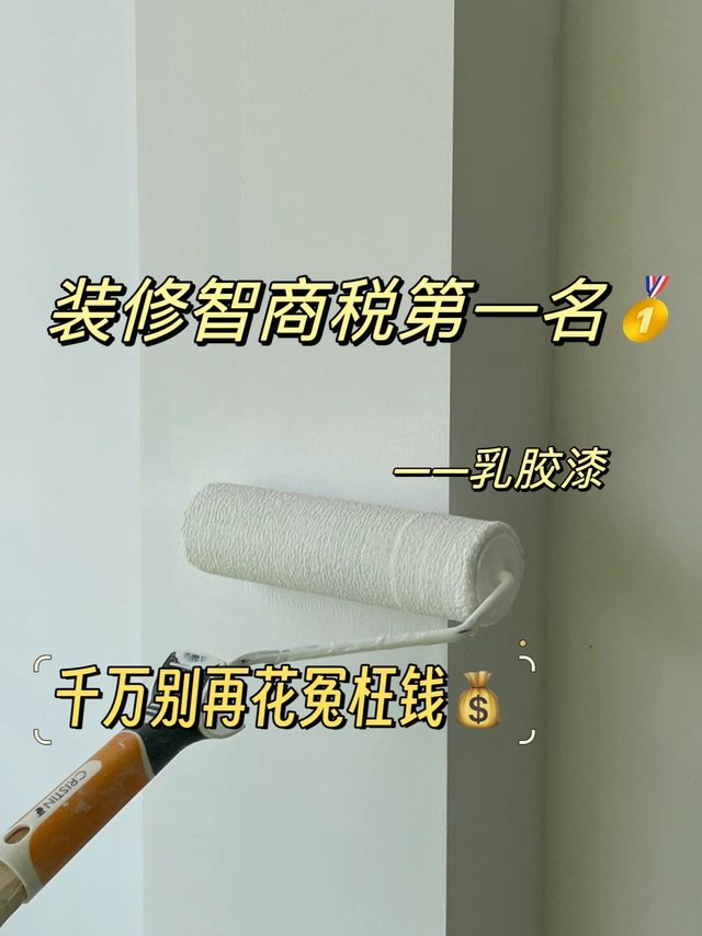 血泪教训🔥乳胶漆常翻车的5个点