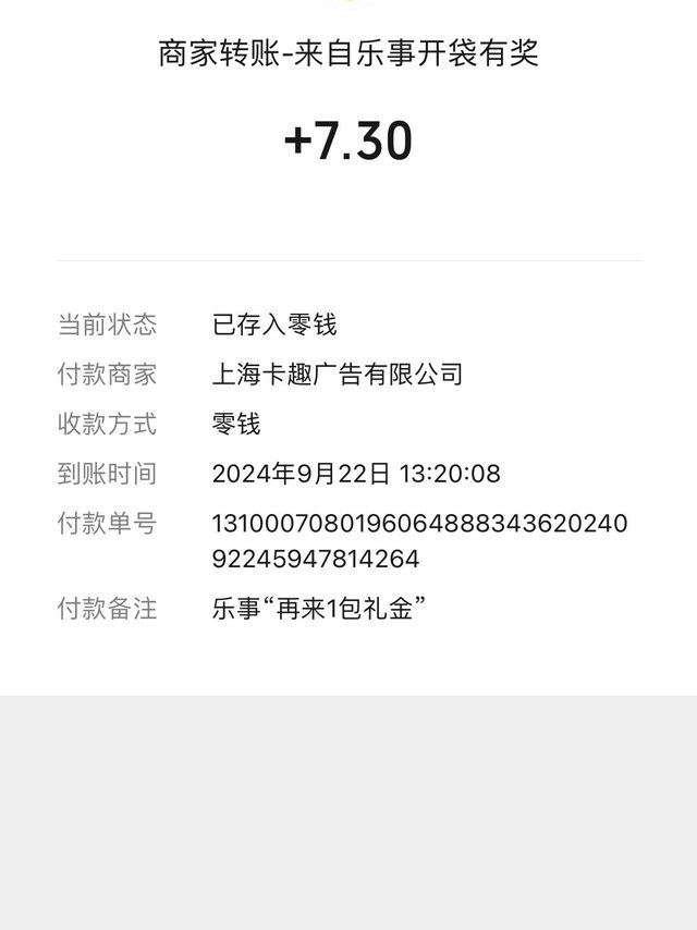 75克的乐事薯片，吃完记着扫一下码