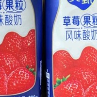 蒙牛纯甄草莓果粒风味酸奶200g×10盒  