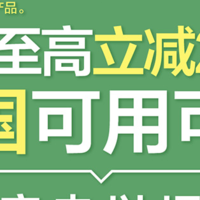 买家电错过618，不需要再等双十一也有优惠