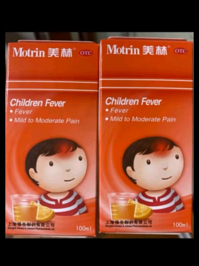 儿童退烧药感冒药发烧退烧退热解热镇痛小儿宝宝止痛药止疼头痛牙痛1