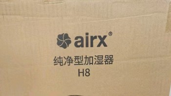 airx气熙 H8无雾加湿器：打造健康湿润的室内环境