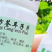 滴鼻液推荐