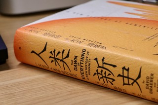 📚 《人类新史》：打破传统的历史框架，探索人类的无限可能 