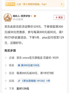 昨天139元crocs洞洞鞋今日到脚了。你们买了吗