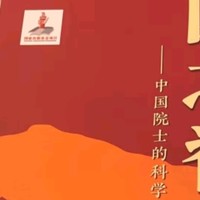 《国之脊梁》——给孩子的一份精神礼物