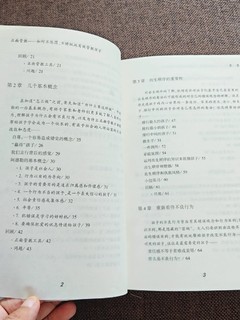 《正面管教》：网络时代的家庭教育指南