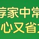 江中健胃消食片，拯救你的消化不良！