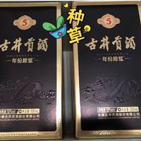 问君能有几多愁，恰有一瓶好酒向肚流，古井贡酒，长辈们爱喝的酒！