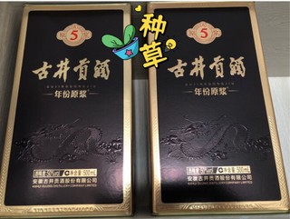 问君能有几多愁，恰有一瓶好酒向肚流，古井贡酒，长辈们爱喝的酒！