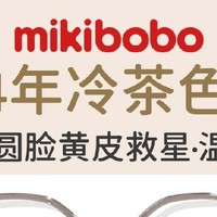 近视镜片哪个牌子好性价比最高，mikibobo镜片大牌低价品质好