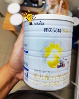 悦白1段婴儿羊奶粉400克，是专为宝宝量身定制的营养佳品