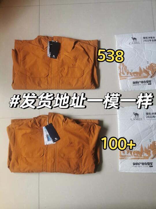 差了400+竟是真真实实同源！