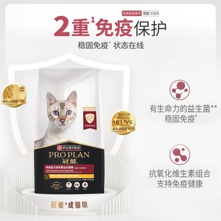 冠能猫粮成猫鸡肉味猫粮