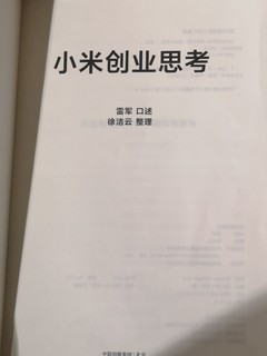 对创业有帮助的一本书