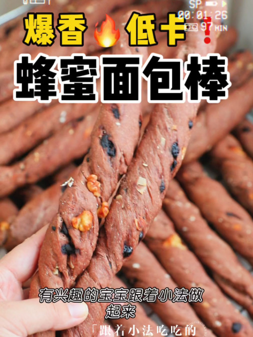 爆火的优质碳水：蜂蜜面包棒食谱