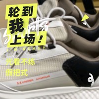 秋日宜运动，试试这款安德玛（UNDERARMOUR）Charged Rogue SE男子运动休闲鞋