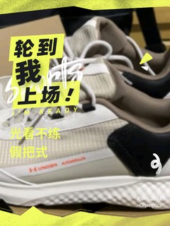 秋日宜运动，试试这款安德玛（UNDERARMOUR）Charged Rogue SE男子运动休闲鞋