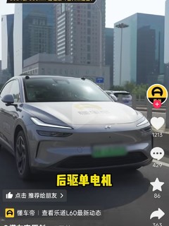 懂车帝L60的测试……故意的？