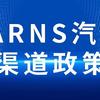 营销策划：kearns汽车膜