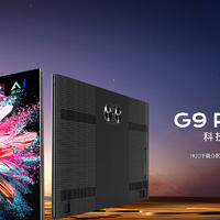 康佳G9Pro新品电视震撼上市，9月23日晚20点正售